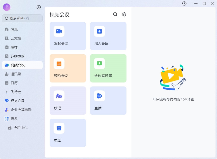企业应用集成与开放平台工作流
